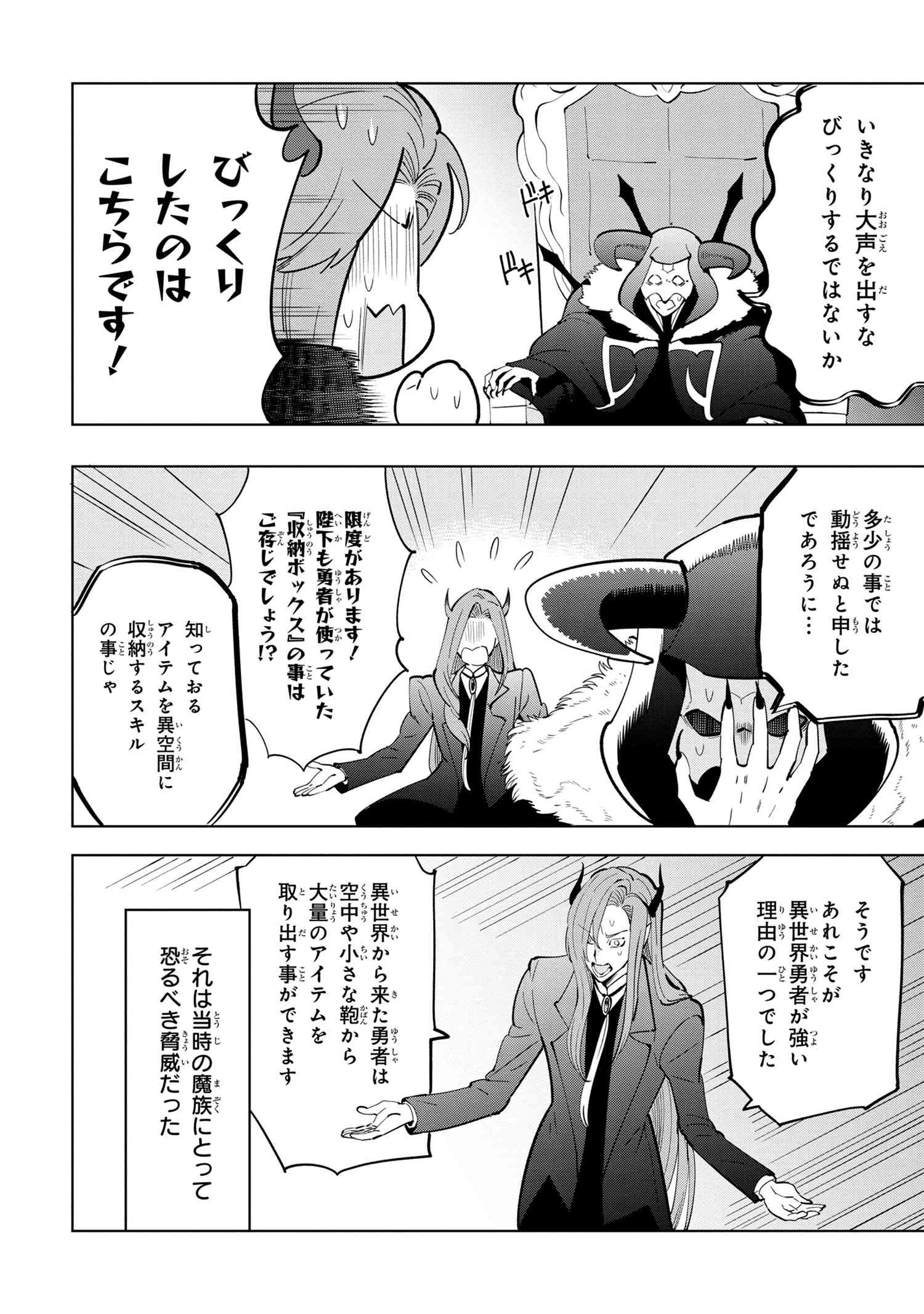 創造錬金術師は自由を謳歌する 故郷を追放されたら、魔王のお膝元で超絶効果のマジックアイテム作り放題になりました Chap 5.3 - Next Chap 6.3