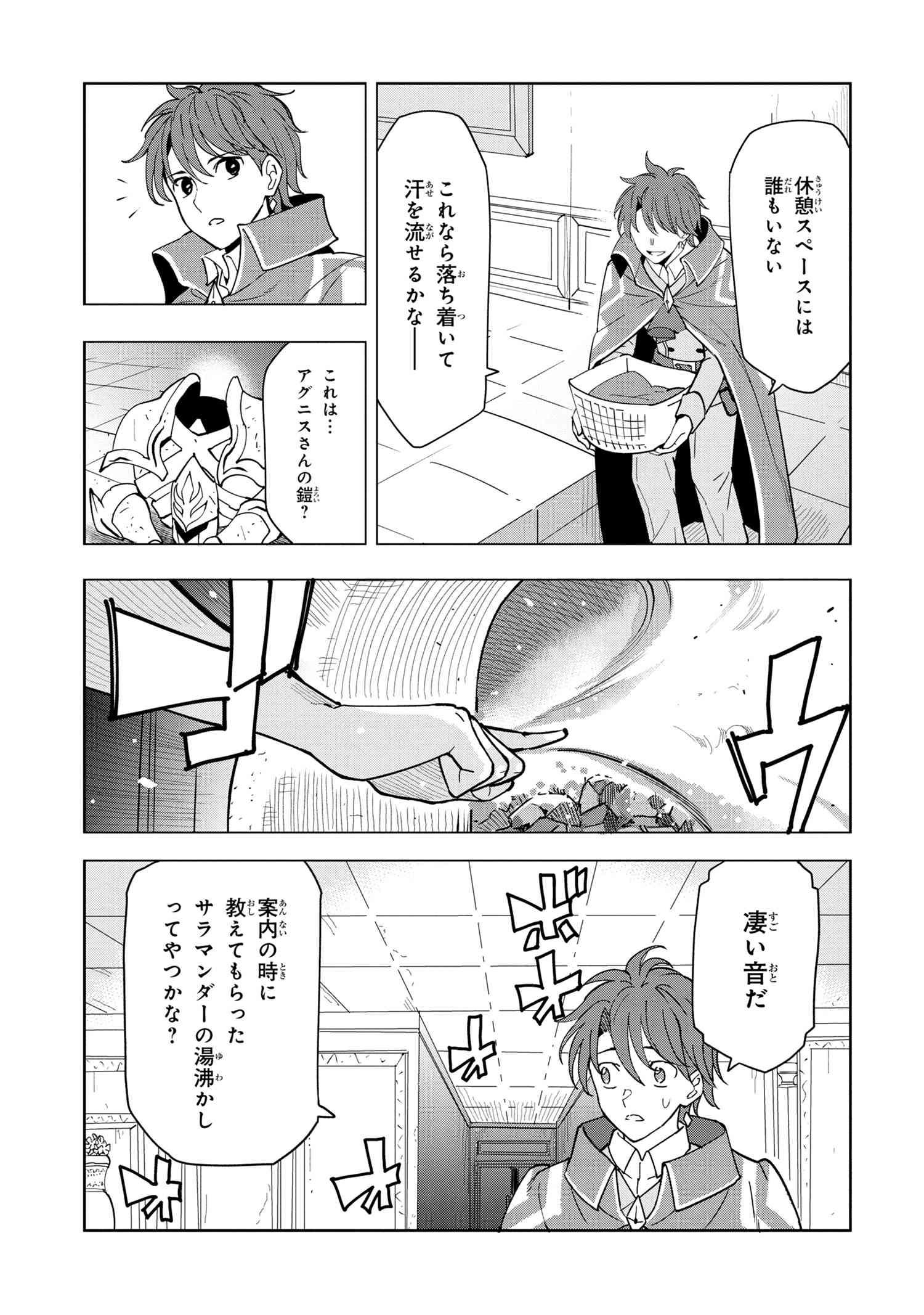 創造錬金術師は自由を謳歌する 故郷を追放されたら、魔王のお膝元で超絶効果のマジックアイテム作り放題になりました Chap 7.1 - Next Chap 8.1