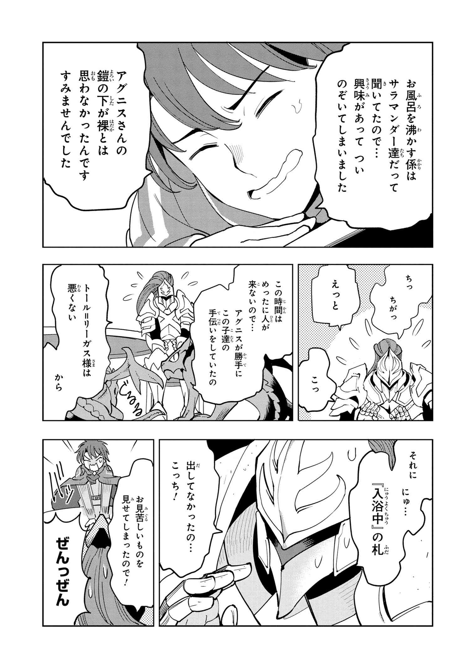創造錬金術師は自由を謳歌する 故郷を追放されたら、魔王のお膝元で超絶効果のマジックアイテム作り放題になりました Chap 7.2 - Next Chap 8.2