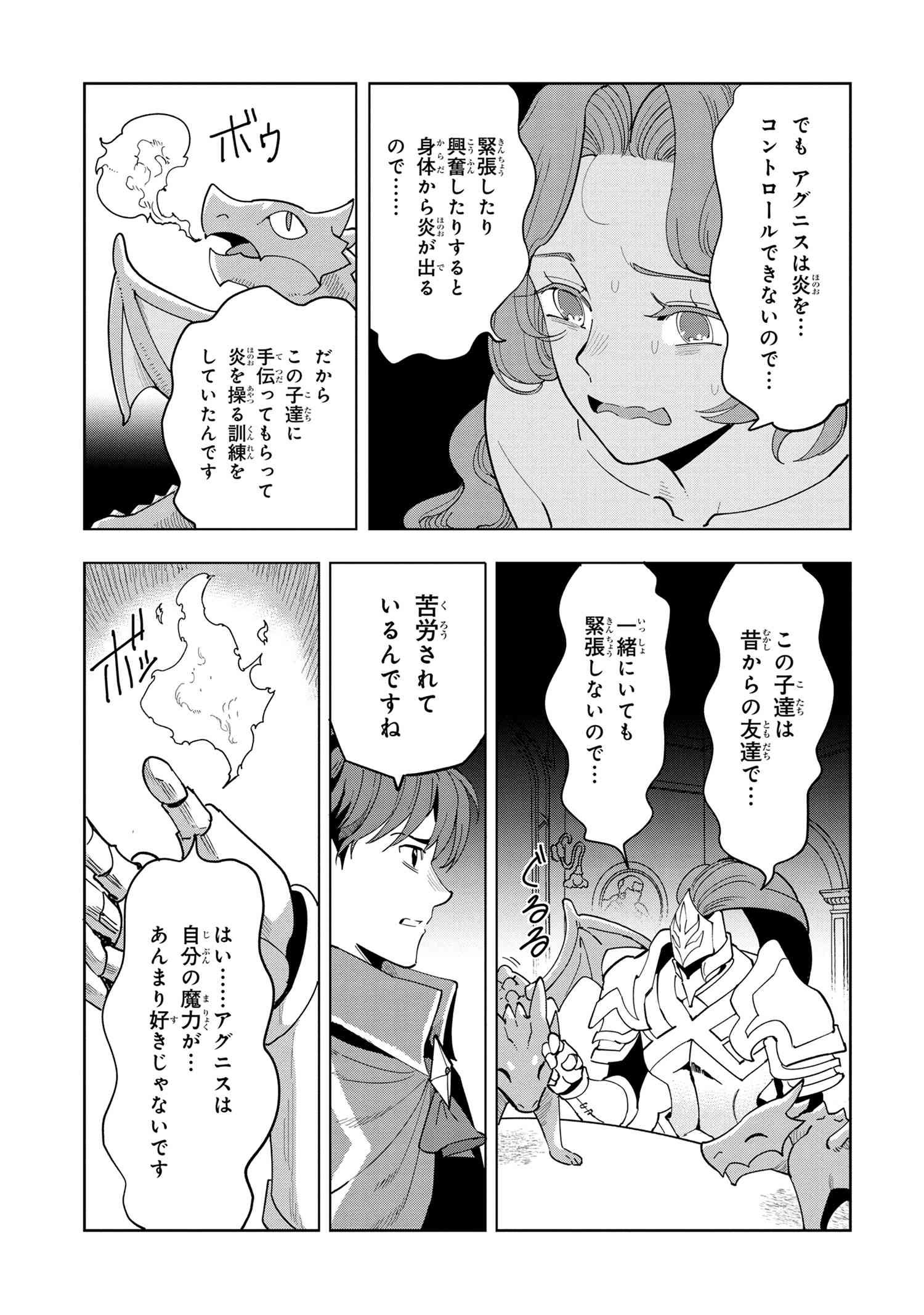 創造錬金術師は自由を謳歌する 故郷を追放されたら、魔王のお膝元で超絶効果のマジックアイテム作り放題になりました Chap 7.2 - Next Chap 8.2