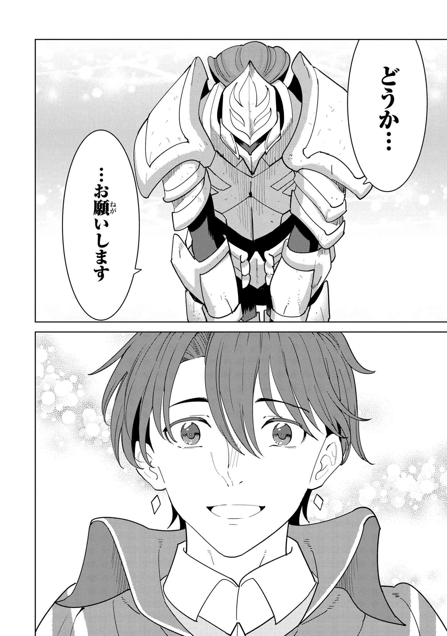 創造錬金術師は自由を謳歌する 故郷を追放されたら、魔王のお膝元で超絶効果のマジックアイテム作り放題になりました Chap 7.2 - Next Chap 8.2
