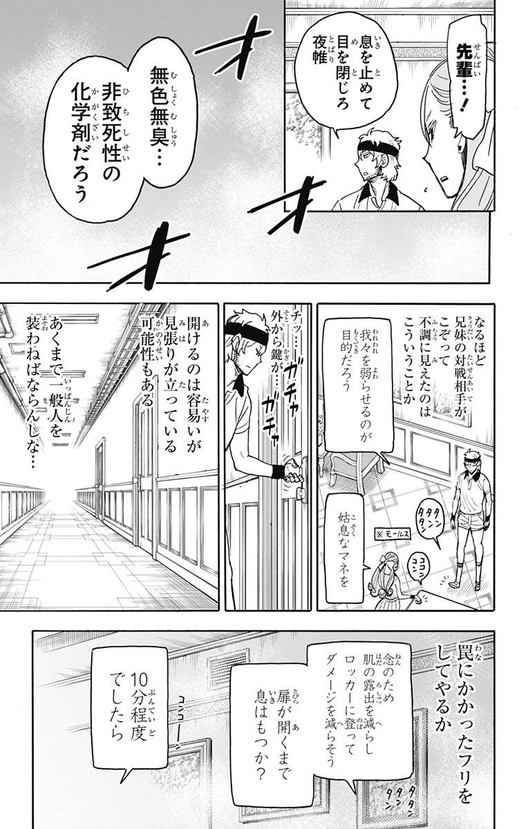 スパイファミリー Chap 32 - Next Chap 33