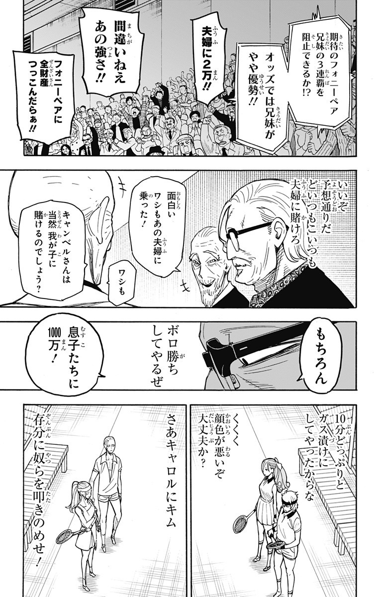 スパイファミリー Chap 32 - Next Chap 33