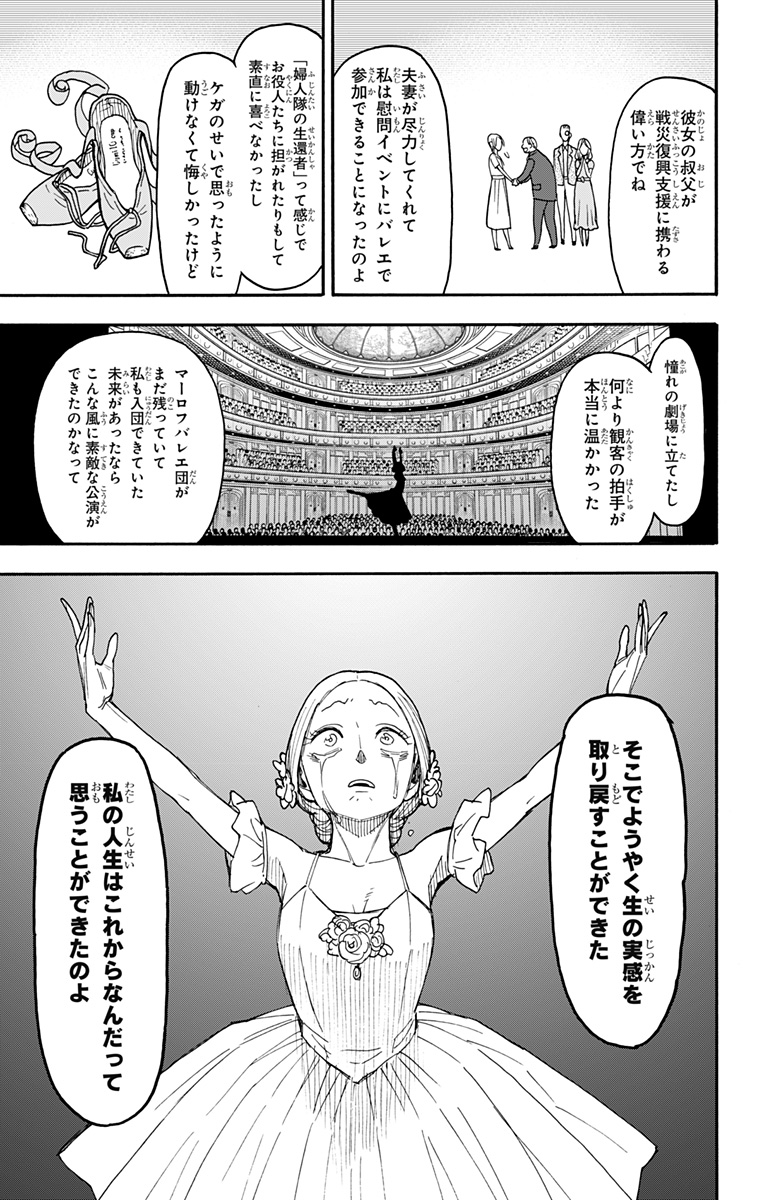 スパイファミリー Chap 102 - Next Chap 103