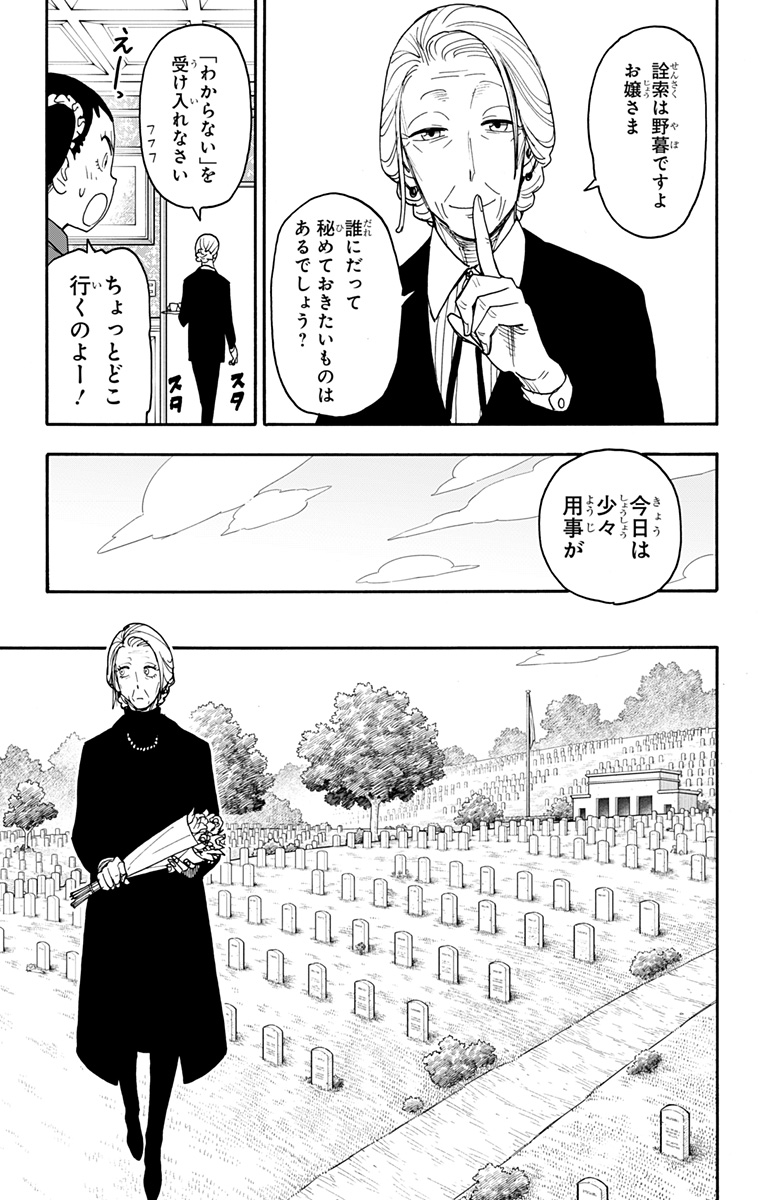 スパイファミリー Chap 102 - Next Chap 103