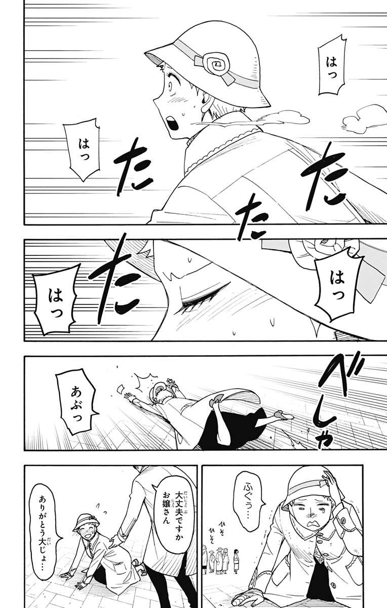 スパイファミリー Chap 102 - Next Chap 103