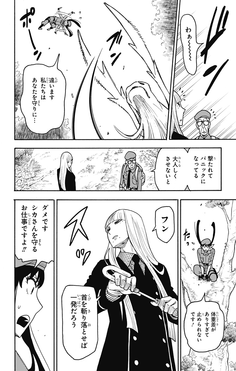 スパイファミリー Chap 116 - Next Chap 117
