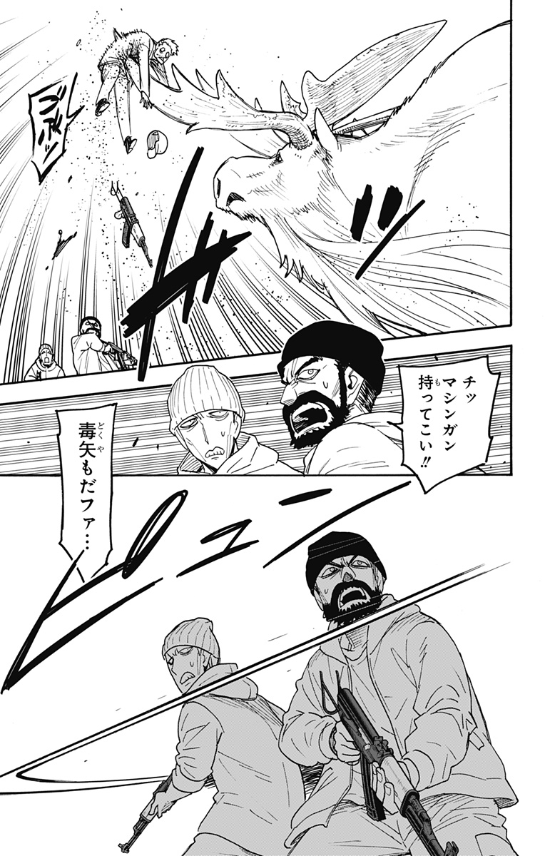スパイファミリー Chap 116 - Next Chap 117
