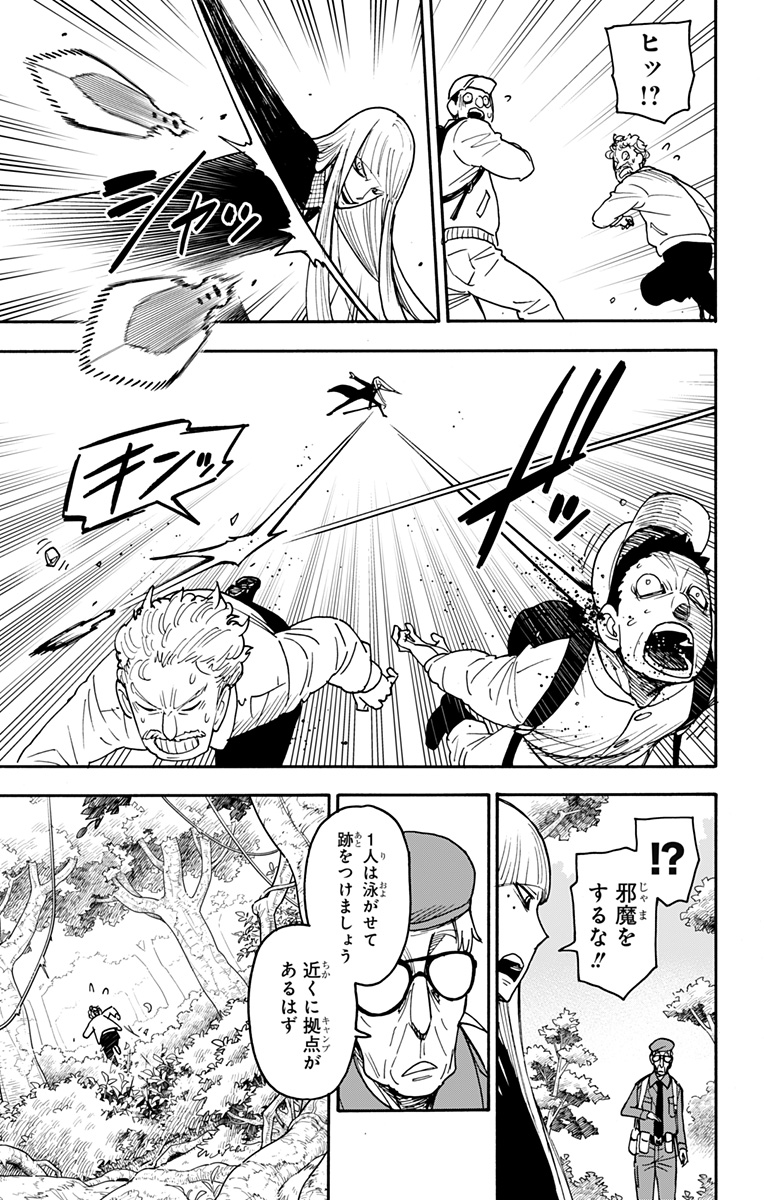 スパイファミリー Chap 116 - Next Chap 117