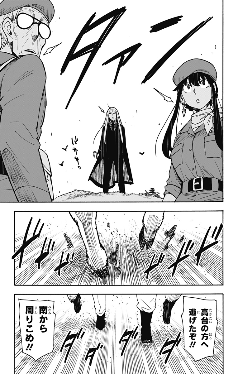 スパイファミリー Chap 116 - Next Chap 117