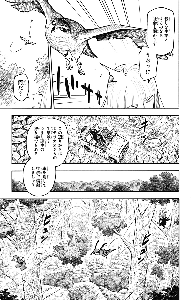 スパイファミリー Chap 116 - Next Chap 117