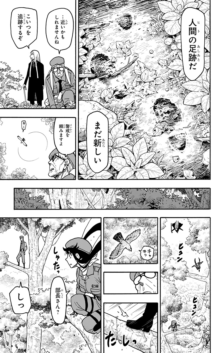 スパイファミリー Chap 116 - Next Chap 117