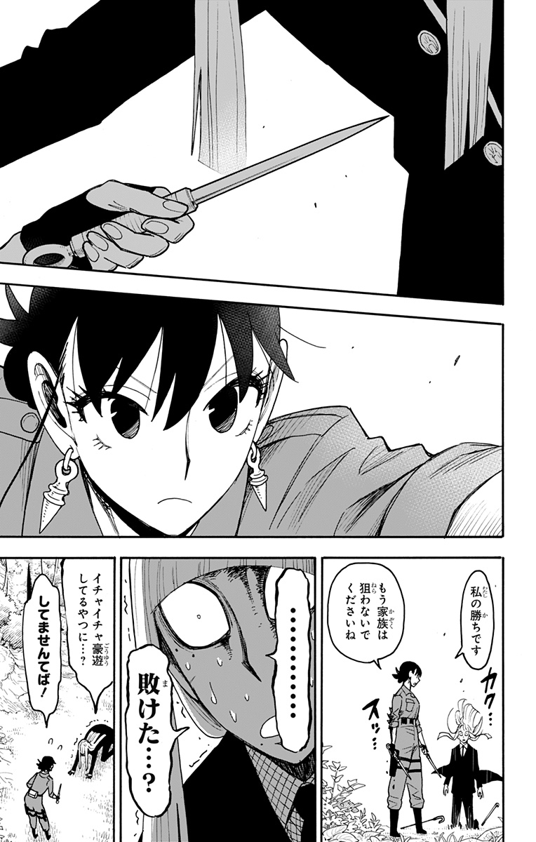 スパイファミリー Chap 117 - Next Chap 118