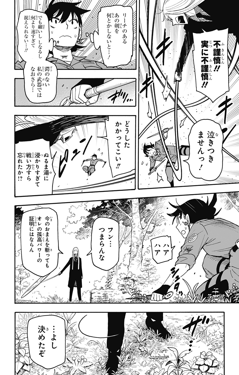 スパイファミリー Chap 117 - Next Chap 118