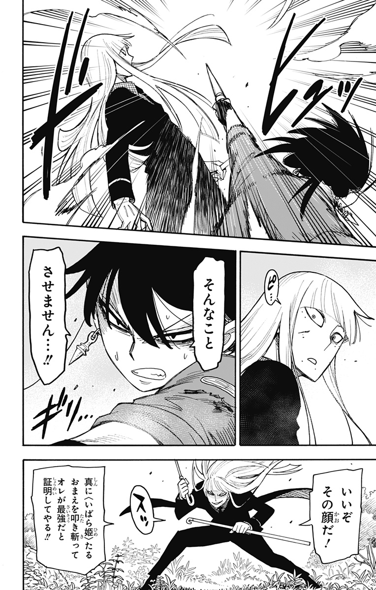 スパイファミリー Chap 117 - Next Chap 118