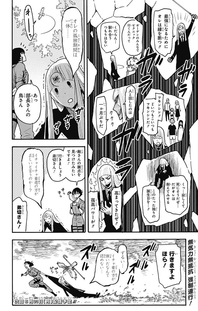 スパイファミリー Chap 117 - Next Chap 118