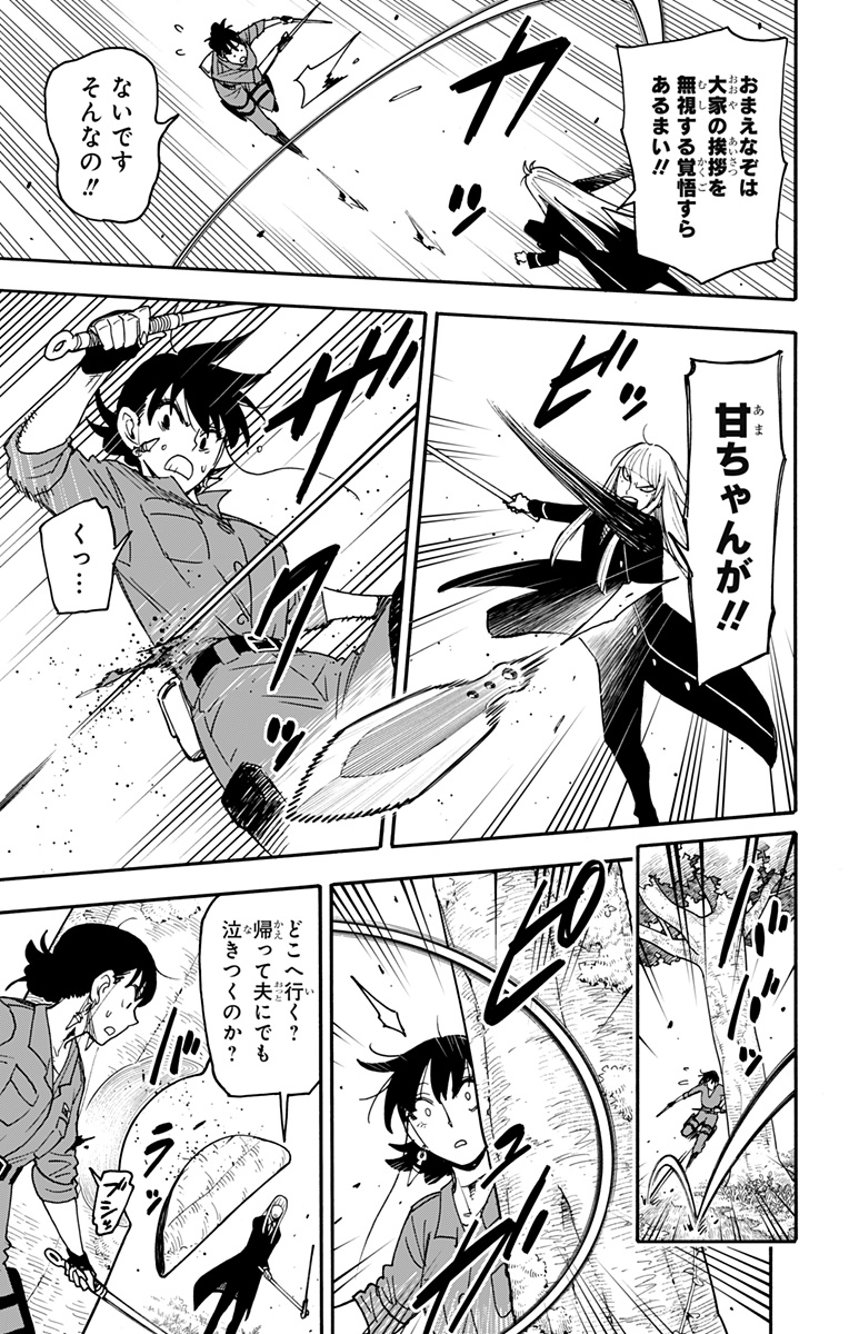 スパイファミリー Chap 117 - Next Chap 118