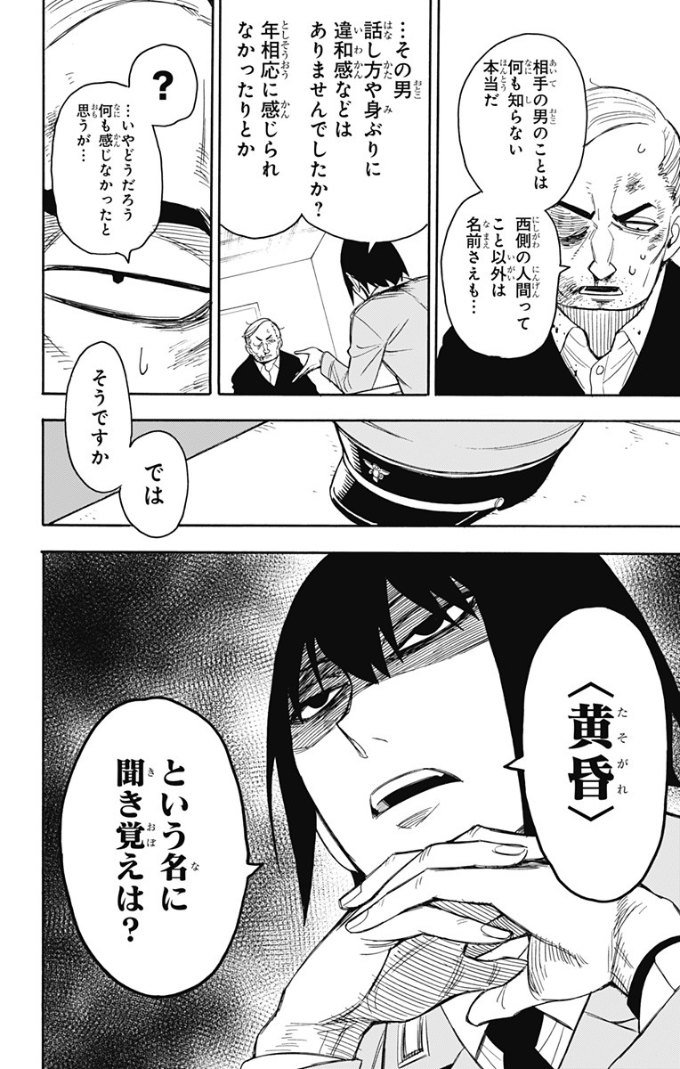 スパイファミリー Chap 11 - Next Chap 12