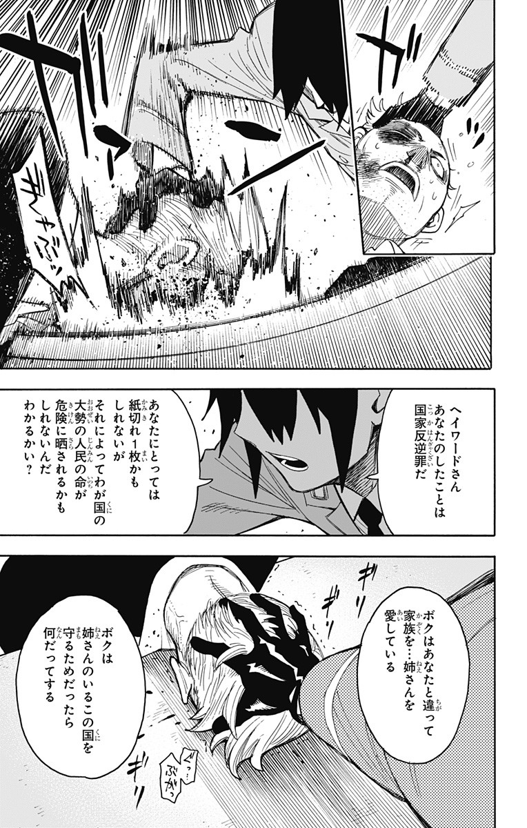 スパイファミリー Chap 11 - Next Chap 12