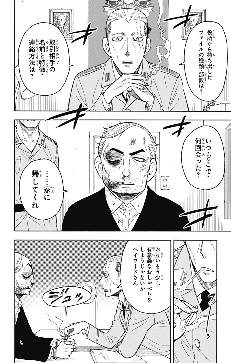 スパイファミリー Chap 11 - Next Chap 12