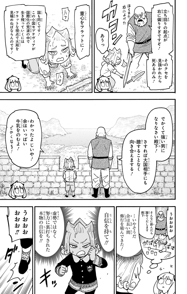 スパイファミリー Chap 112.5 - Next Chap 113.5