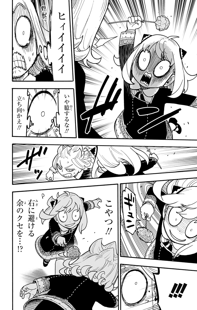 スパイファミリー Chap 112.5 - Next Chap 113.5