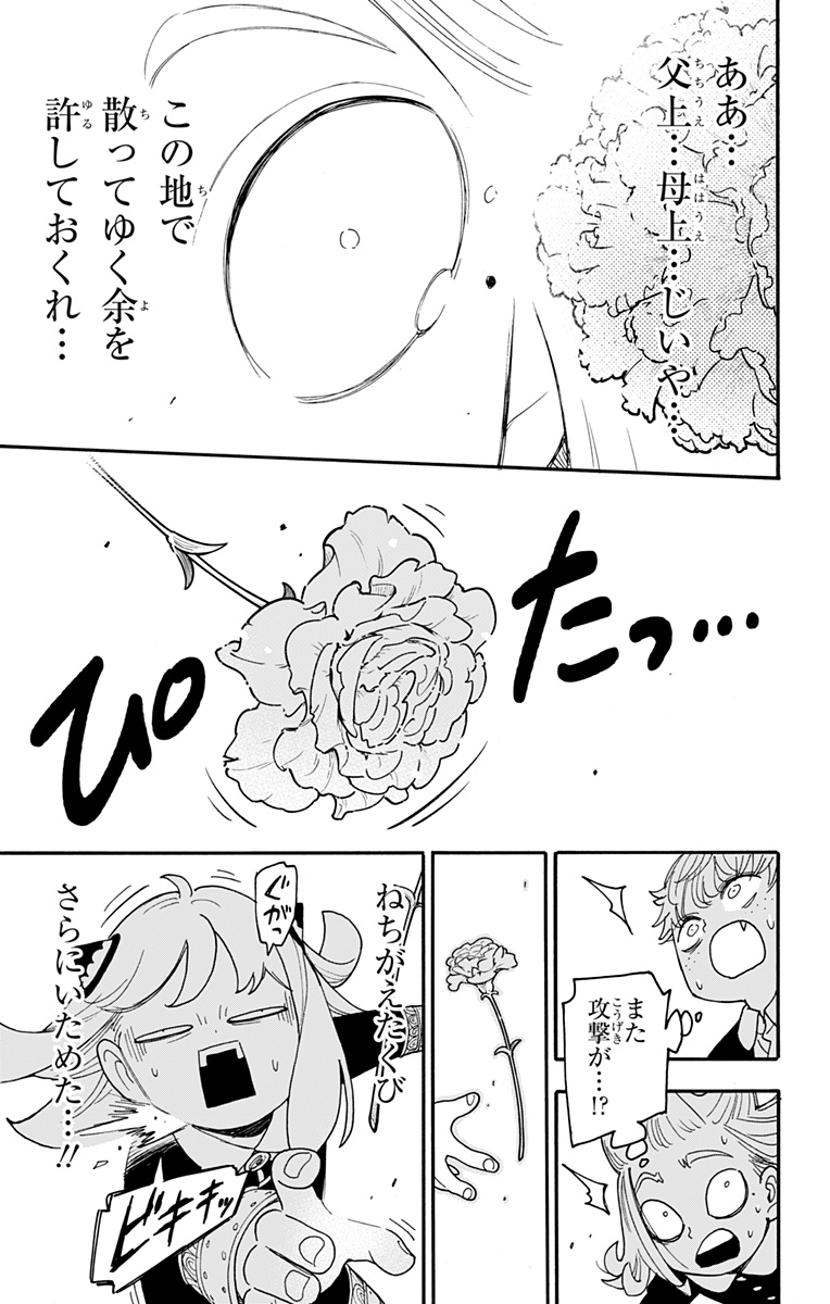 スパイファミリー Chap 112.5 - Next Chap 113.5
