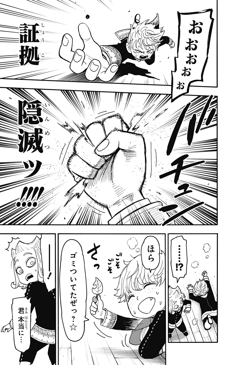スパイファミリー Chap 112.5 - Next Chap 113.5