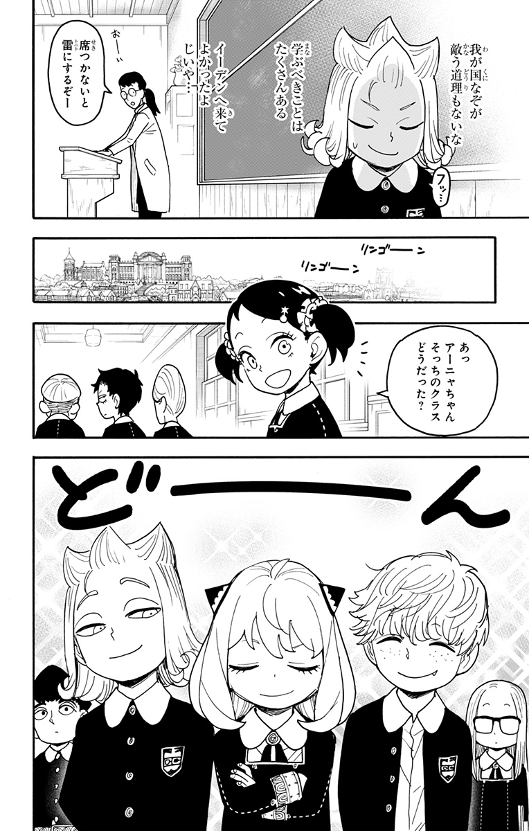 スパイファミリー Chap 112.5 - Next Chap 113.5