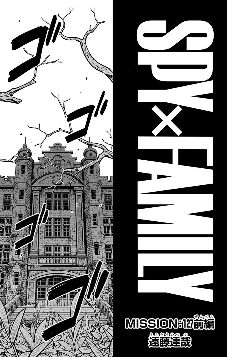 スパイファミリー Chap 127 - Next Chap 128