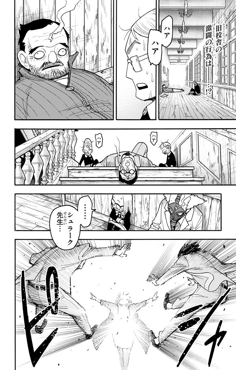 スパイファミリー Chap 127 - Next Chap 128