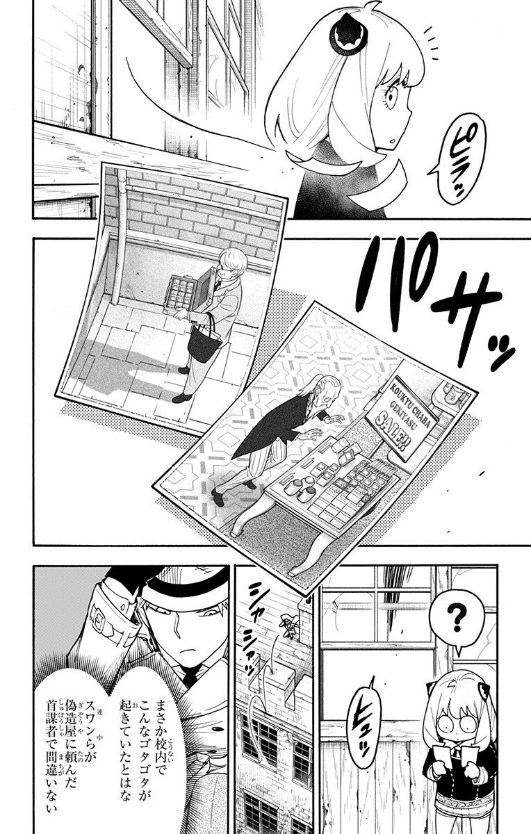 スパイファミリー Chap 127 - Next Chap 128