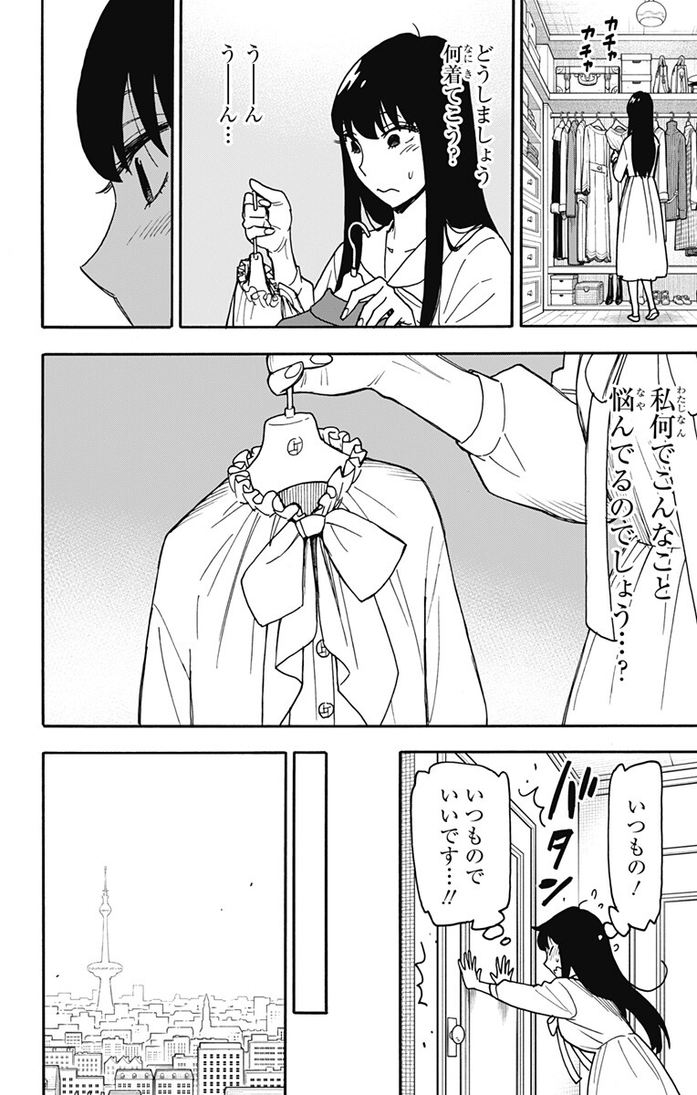 スパイファミリー Chap 128 - Next Chap 129