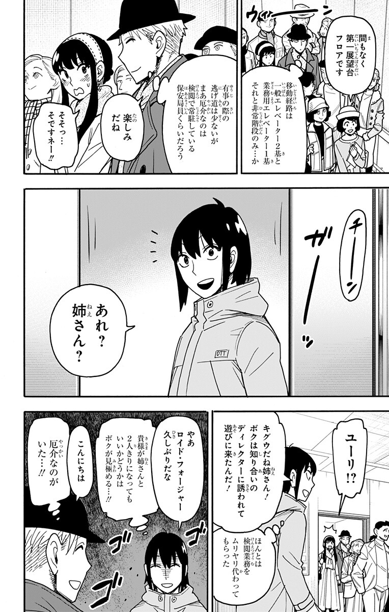 スパイファミリー Chap 128 - Next Chap 129