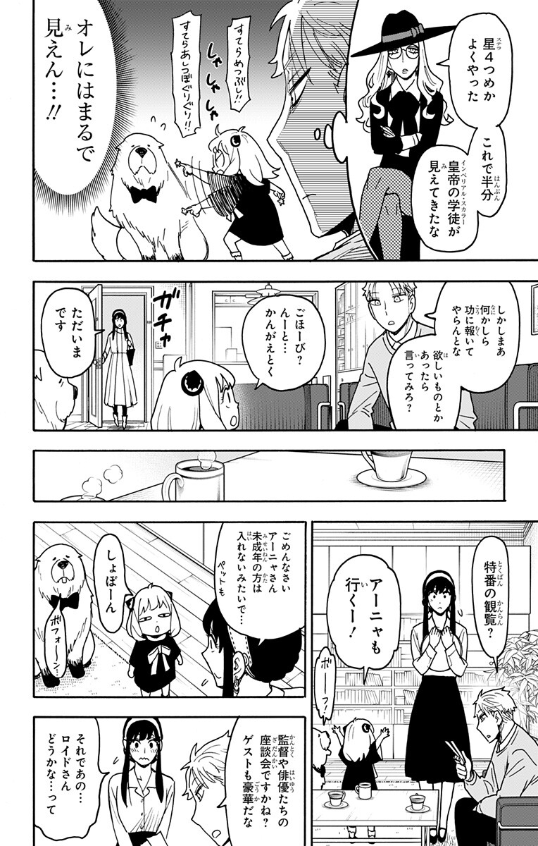 スパイファミリー Chap 128 - Next Chap 129