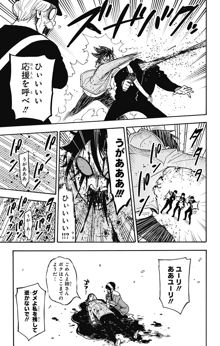 スパイファミリー Chap 129 - Next Chap 130