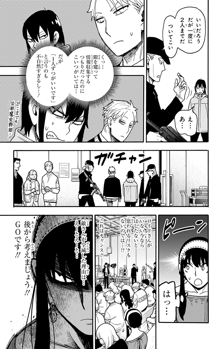 スパイファミリー Chap 129 - Next Chap 130
