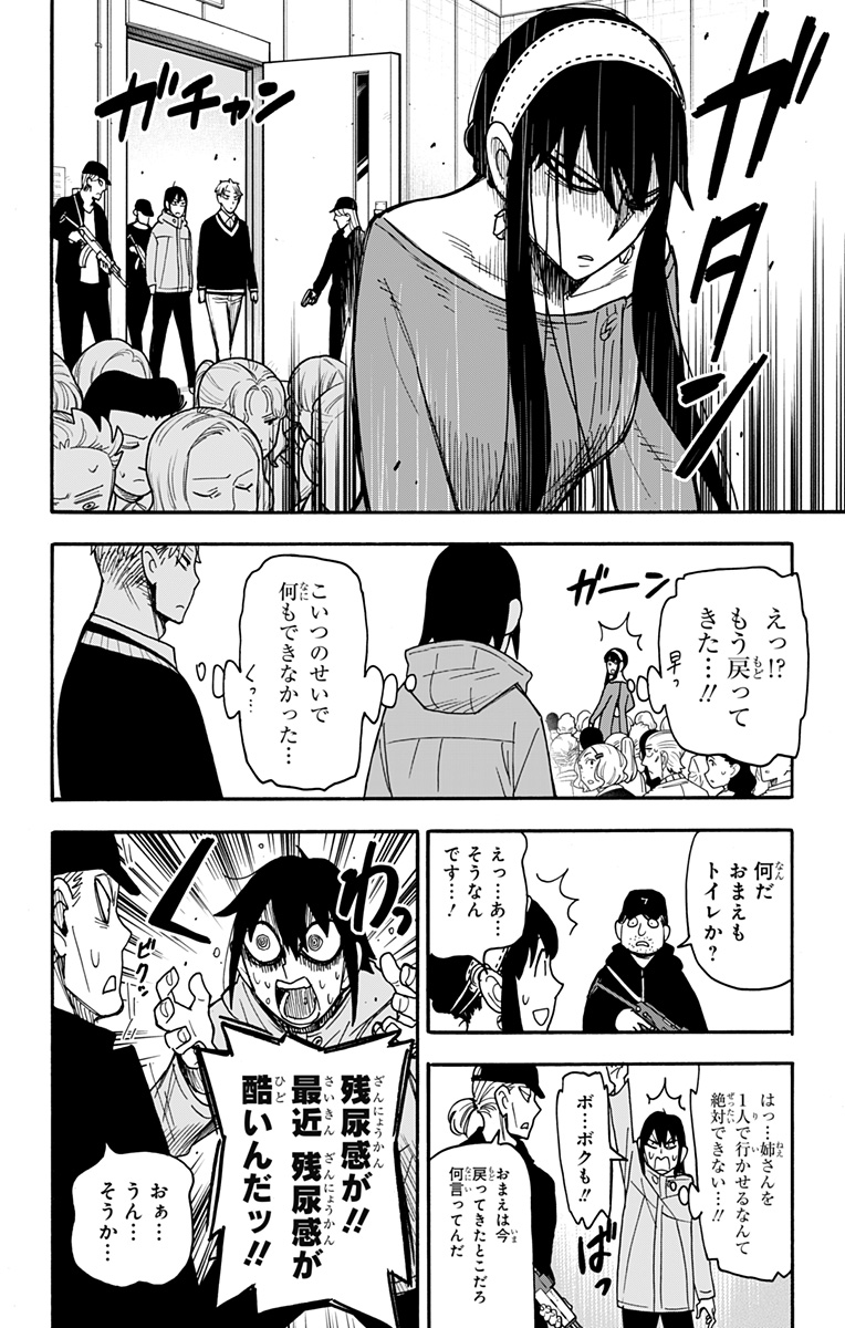 スパイファミリー Chap 129 - Next Chap 130