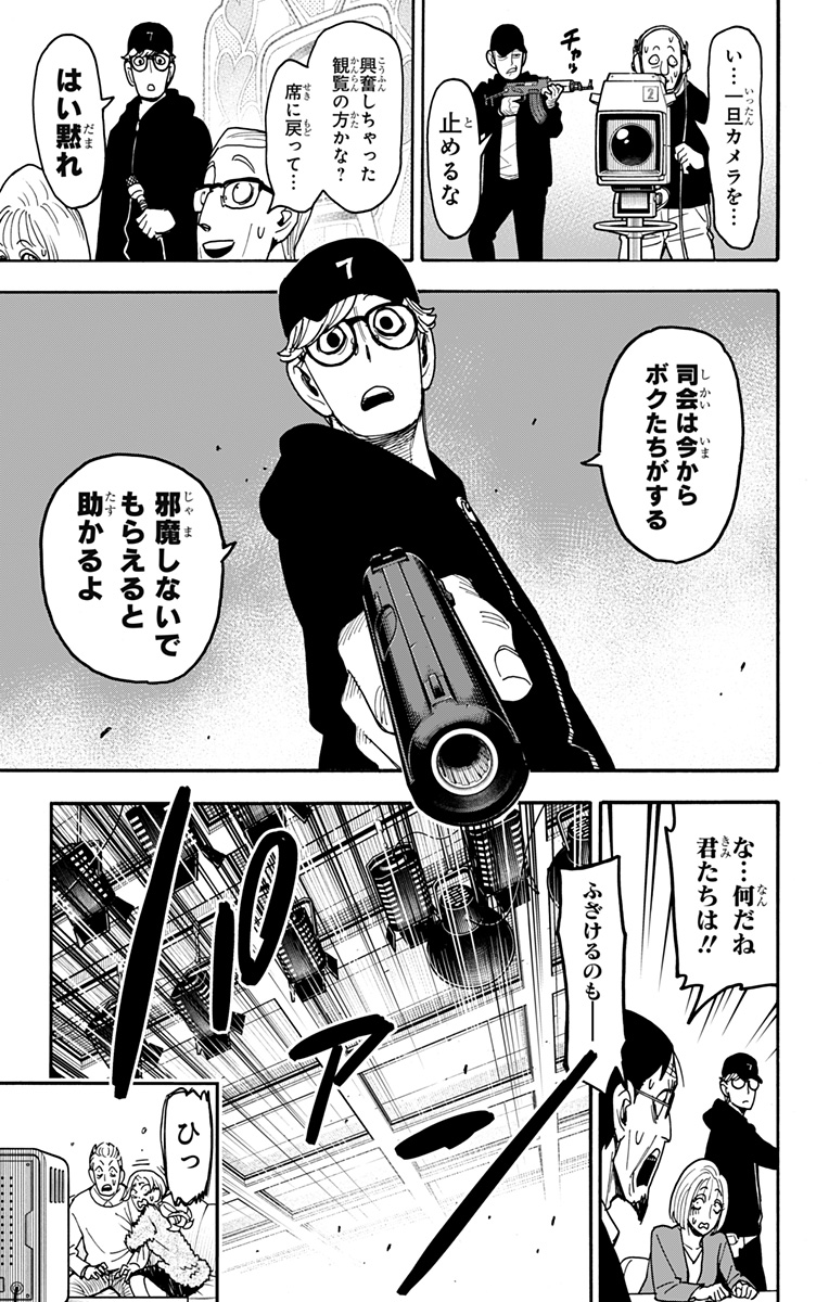 スパイファミリー Chap 129 - Next Chap 130