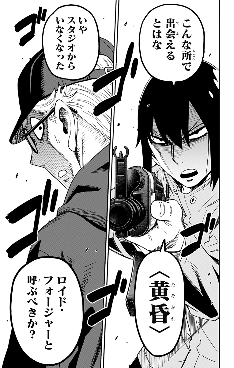 スパイファミリー Chap 129 - Next Chap 130