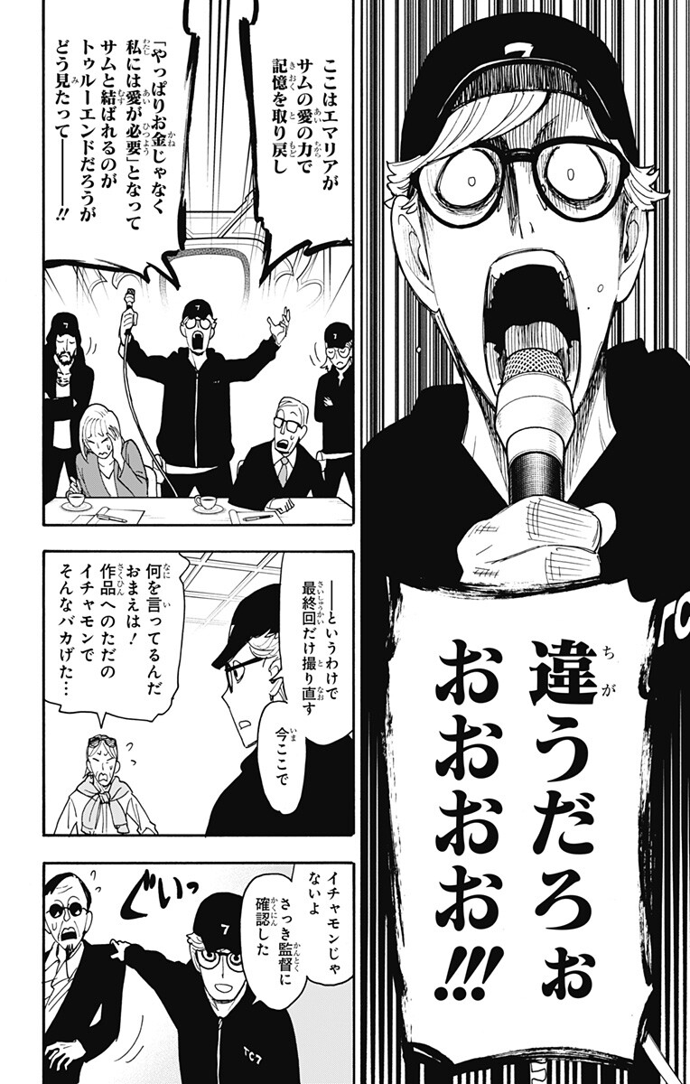 スパイファミリー Chap 130 - Next Chap 131