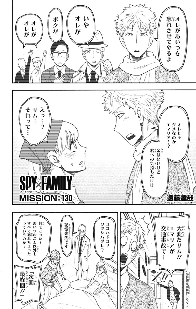 スパイファミリー Chap 130 - Next Chap 131