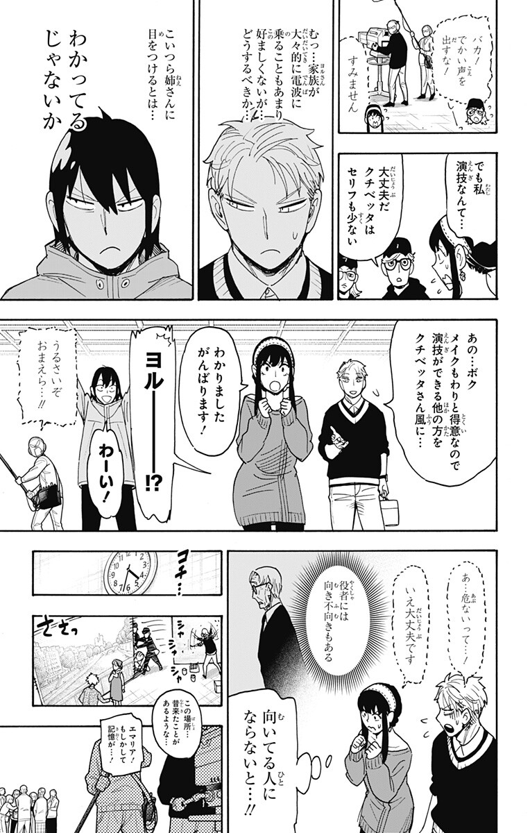 スパイファミリー Chap 130 - Next Chap 131
