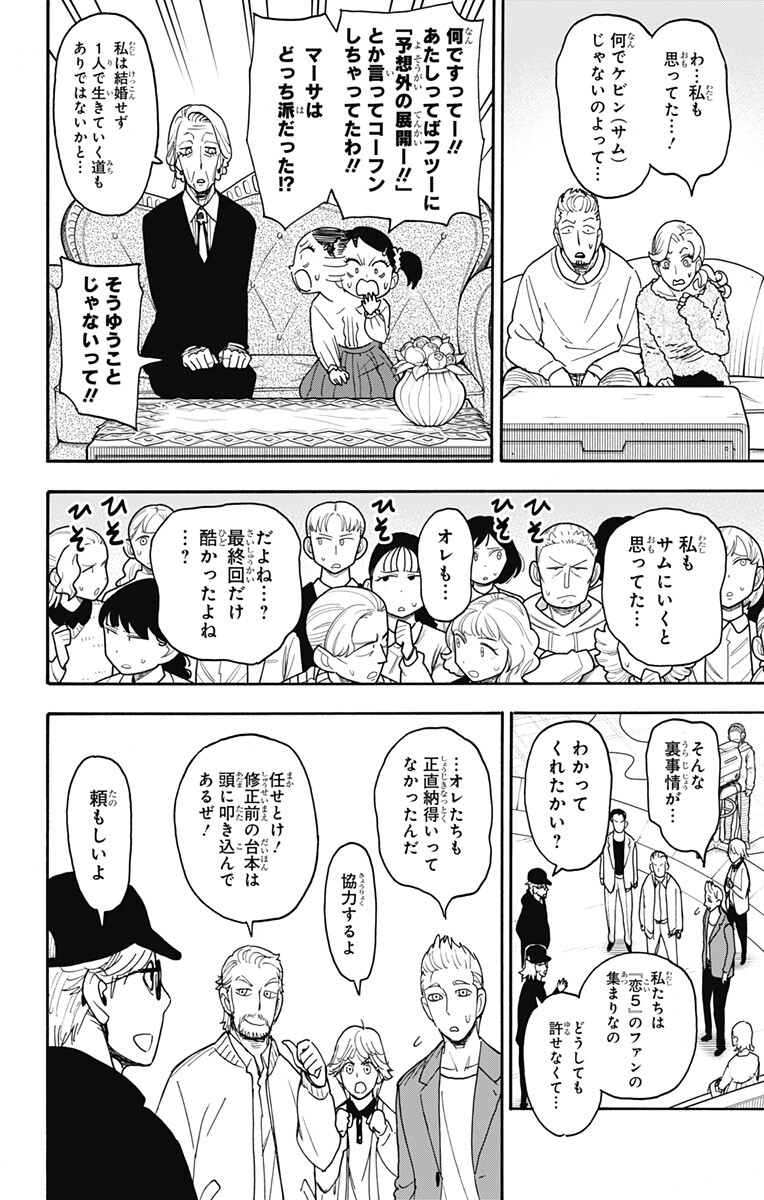 スパイファミリー Chap 130 - Next Chap 131