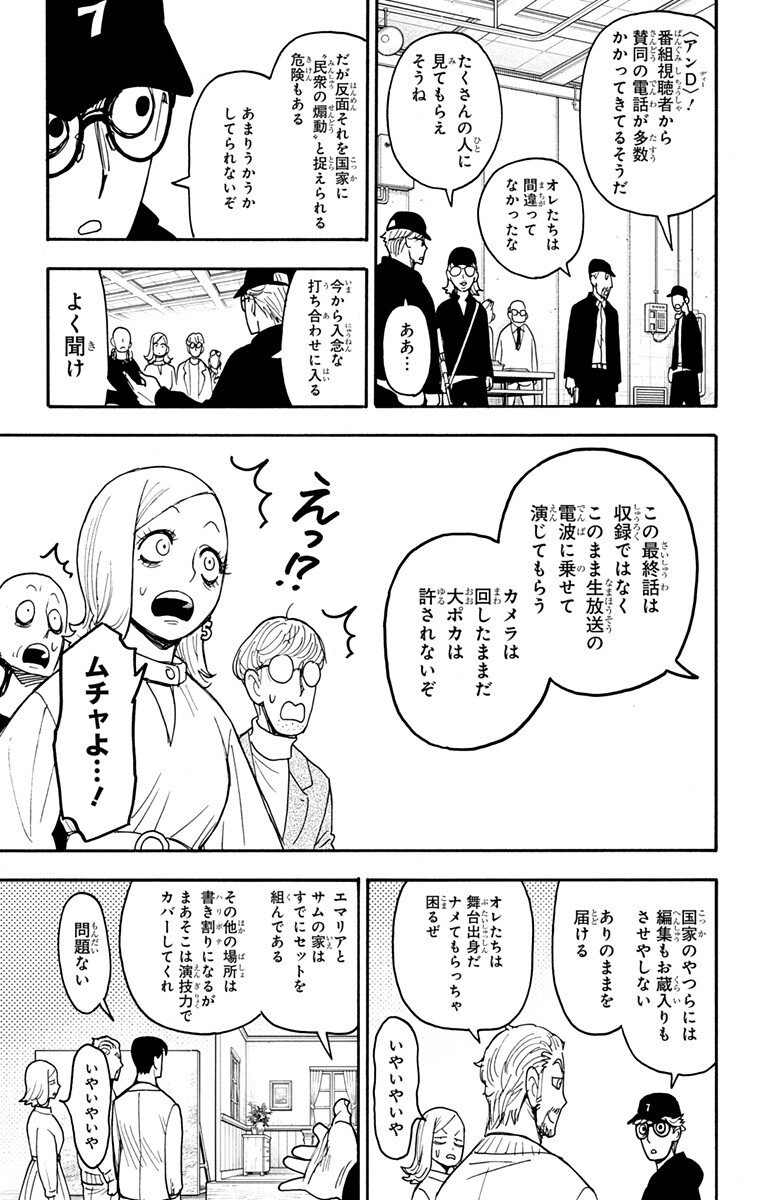 スパイファミリー Chap 130 - Next Chap 131