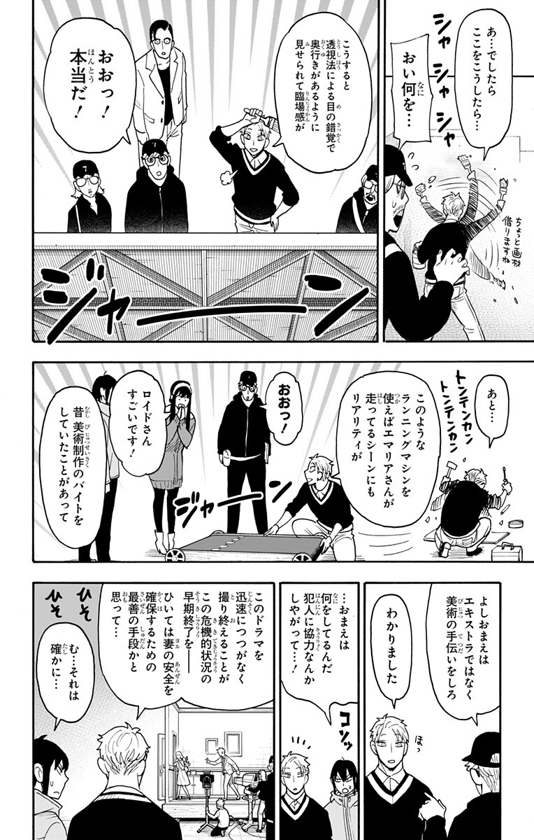 スパイファミリー Chap 130 - Next Chap 131
