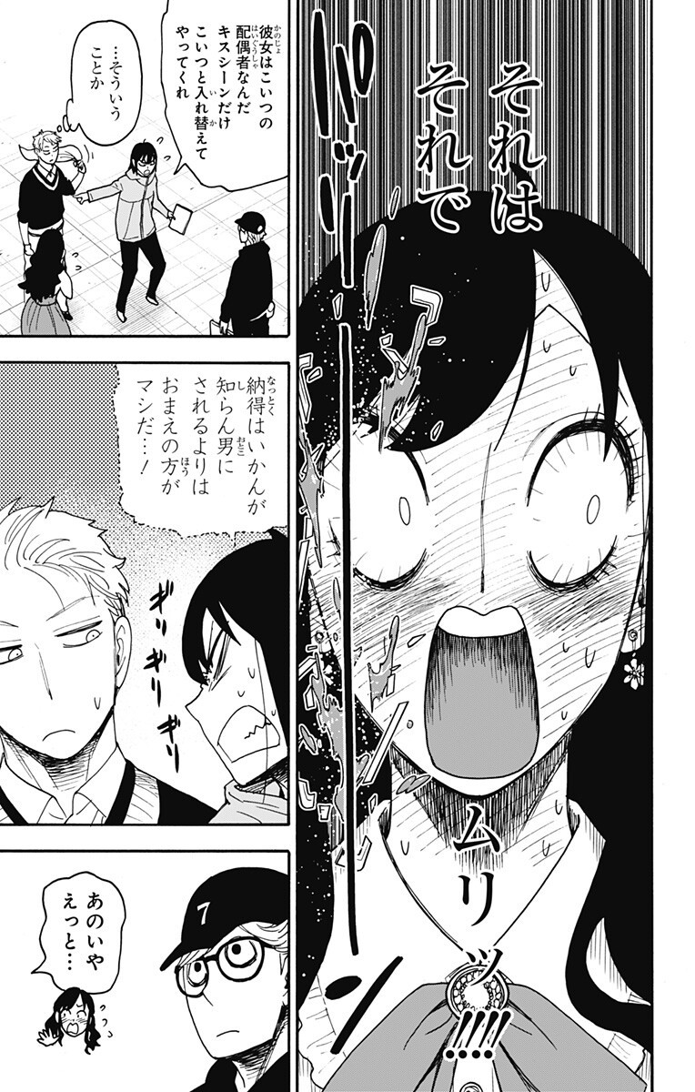 スパイファミリー Chap 131 - Next Chap 132