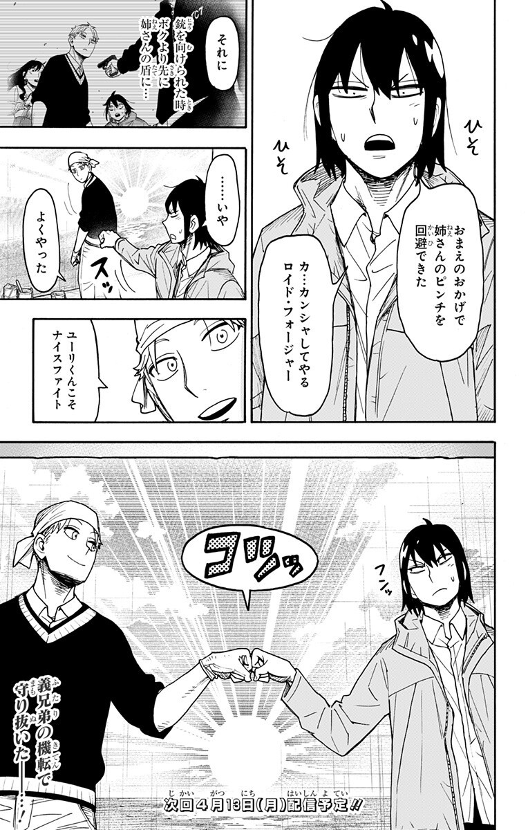 スパイファミリー Chap 131 - Next Chap 132