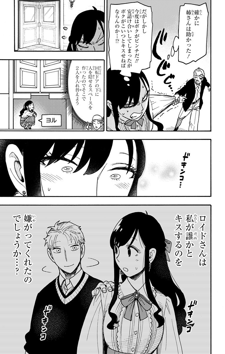 スパイファミリー Chap 131 - Next Chap 132