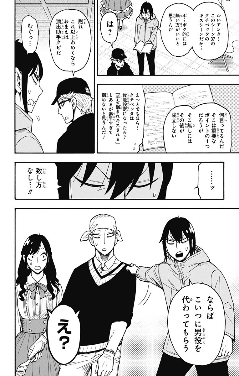 スパイファミリー Chap 131 - Next Chap 132
